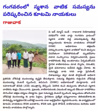 గంగవరం