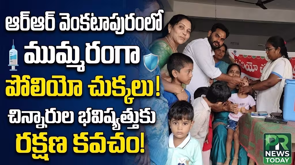 ఆర్ఆర్ వెంకటాపురం గోపాలపట్నం