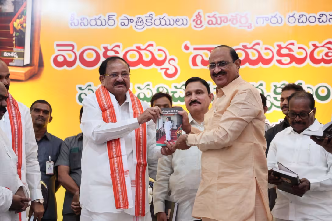 విజయవాడలోని సుజన - ద వెన్యూ నందు అత్యంత ఘనంగా జరిగింది.